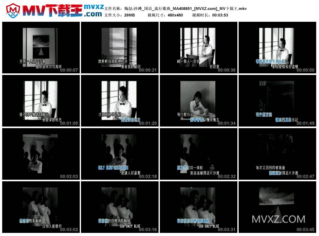 陶喆-沙滩_国语_流行歌曲_MA408851